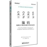 計(jì)算機(jī)理論 軟硬件的協(xié)同與演進(jìn)