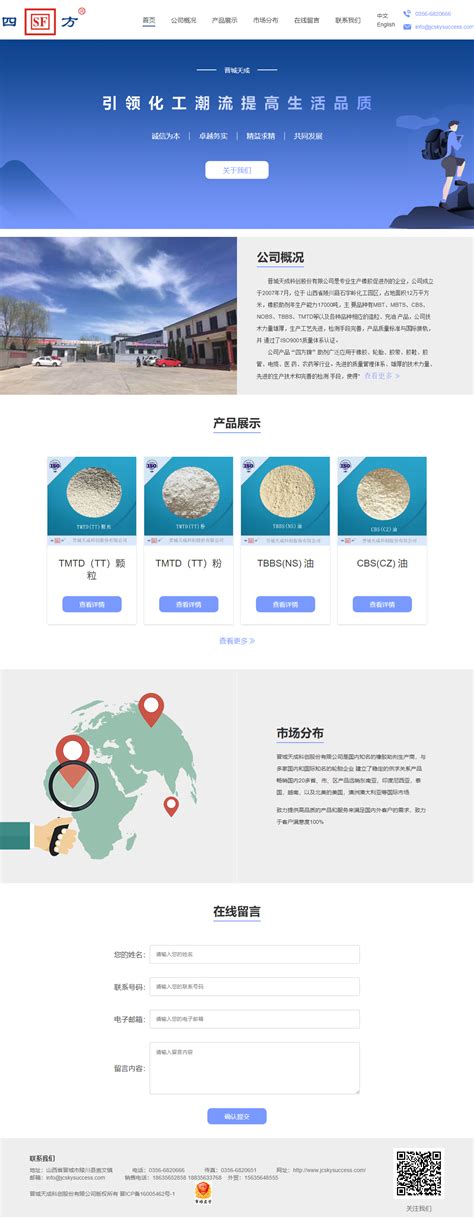 晉城網站設計公司大全 專業服務商有哪些？